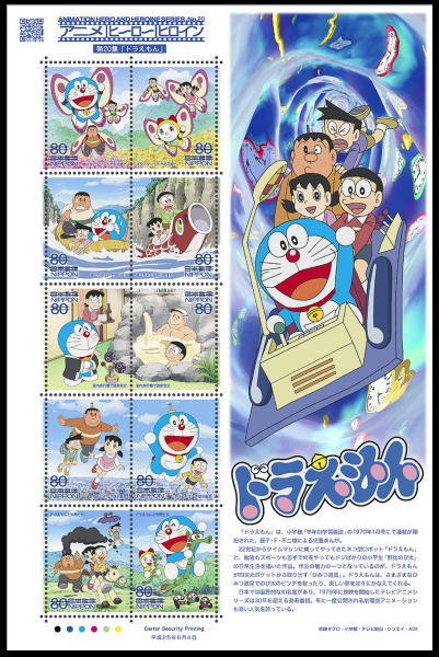 Colnect-2003-166-Animation-Hero-and-Heroine-Series-XX--Doraemon-.jpg