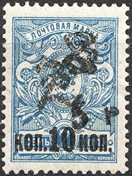 Colnect-6128-577-Russian-definitive-handstamped--Z-and--HH--and-surcharged.jpg