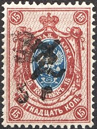 Colnect-6128-578-Russian-definitive-handstamped--Z-and--HH--and-surcharged.jpg