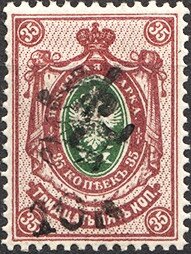 Colnect-6128-579-Russian-definitive-handstamped--Z-and--HH--and-surcharged.jpg