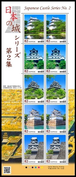 Colnect-2930-631-Japanese-Castle-Series-2.jpg