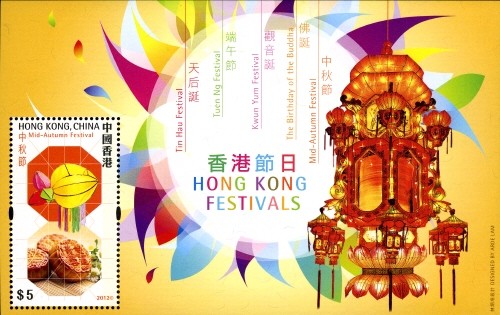 Colnect-1824-023-Hong-Kong-Festivals.jpg