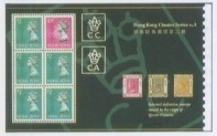 Colnect-1895-279-No3-Hong-Kong-Classics-Stamp-Sheetlet.jpg