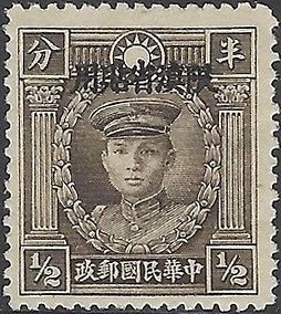 Colnect-3837-249-General-Deng-Keng-1885-1922-Yunnan-overprinted.jpg