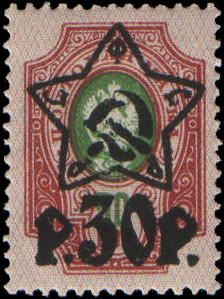 Stamp_Soviet_Union_1923_63a.jpg