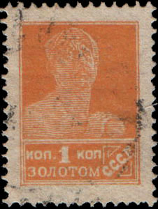 Stamp_Soviet_Union_1924_125.jpg