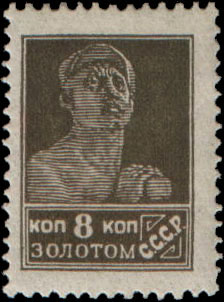 Stamp_Soviet_Union_1924_132.jpg