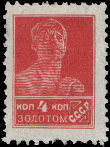 Stamp_Soviet_Union_1924_145.jpg