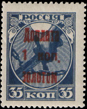 Stamp_Soviet_Union_1924_d1.jpg