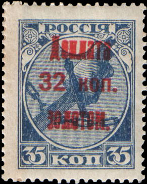 Stamp_Soviet_Union_1924_d7.jpg