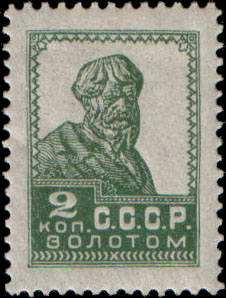 Stamp_Soviet_Union_1925_126.jpg