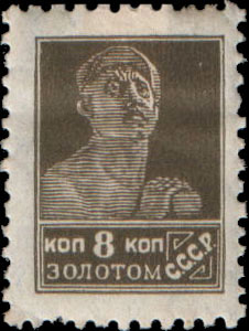 Stamp_Soviet_Union_1925_156.jpg