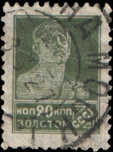 Stamp_Soviet_Union_1925_163.jpg
