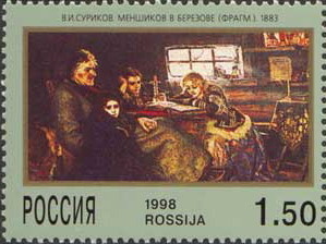 Colnect-526-352-VSurikov--quot-Menshikov-in-Beryozovo-quot--1883.jpg