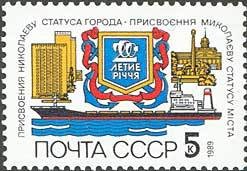 Colnect-195-593-Bicentenary-of-Nikolaev.jpg