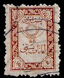 Colnect-4238-801-Posthorn-in-an-ornament-frame-backside-IRAN-in-a-rectangle.jpg