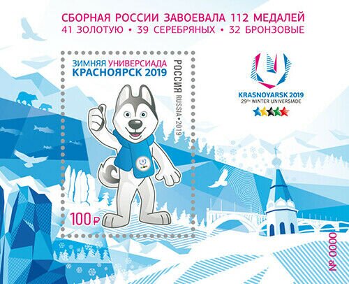 Colnect-5756-384-Medal-Count-Overprint-on-Winter-Universiade--19-Sheet.jpg