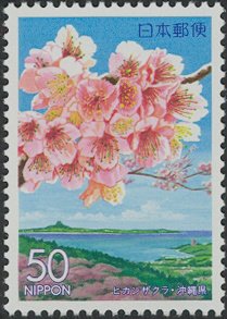 Colnect-3961-088-Prunus---Iejima-island.jpg