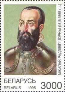 Colnect-1047-787-Nikolai-Radzivil-Chornyi-1515-1565-chancellor-of-Lithuani.jpg
