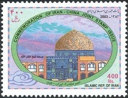 Colnect-1003-277-Iran-China-Joint-Issue.jpg