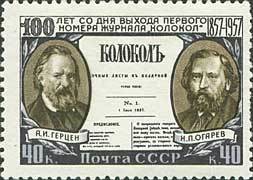 Colnect-193-223-Centenary-of-Publication-of-the-Magazine--quot-Kolokol-quot-.jpg