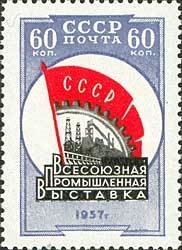 Colnect-193-286-All-Union-Industrial-Exhibition.jpg