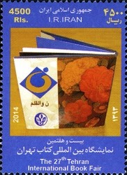 Colnect-2362-859-27th-Tehran-International-Book-Fair.jpg
