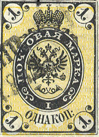 Colnect-2880-546-Coat-of-Arms-of-Russian-Empire-Postal-Department-with-Crown.jpg