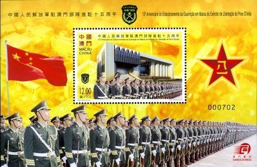 Colnect-3070-242-People-s-Liberation-Army-Garrison-Stationed-in-Macao.jpg