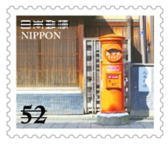 Colnect-3536-251-Mailbox-on-Hanamikoji-Dori-Street.jpg