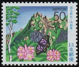 Colnect-3947-973-National-Reforestation-Campaign-Mt-Mizugaki---Rhododendron.jpg