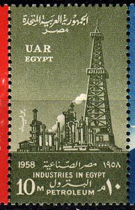 Colnect-601-544-Egyptian-Industries-Petroleum.jpg