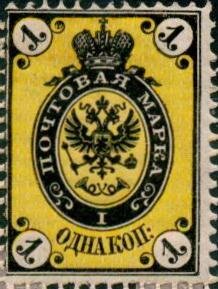 Colnect-6238-094-Coat-of-Arms-of-Russian-Empire-Postal-Department-with-Crown.jpg