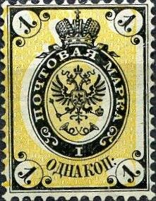 Colnect-6238-199-Coat-of-Arms-of-Russian-Empire-Postal-Department-with-Crown.jpg