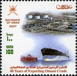 Colnect-1541-131-40-Years-of-Exporting-Omani-Crude.jpg