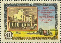 Colnect-193-168-The-building-of-the-Works-and-Harvesters.jpg