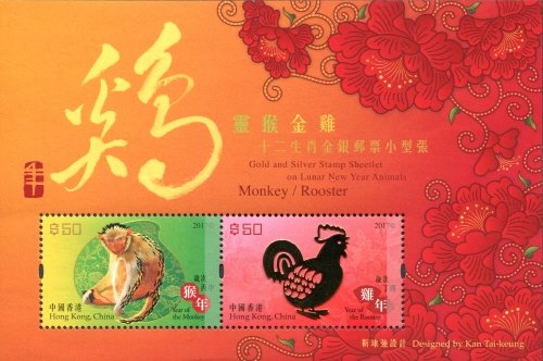 Colnect-4145-255-Year-of-the-Monkey-Rooster.jpg