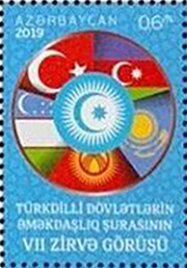 Colnect-6155-969-Seventh-Summit-of-Turkic-Speaking-Nations-Baku.jpg