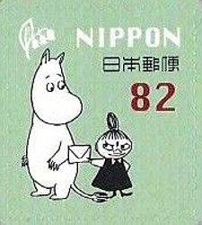 Colnect-4724-094-Moomin-and-Little-Mi.jpg