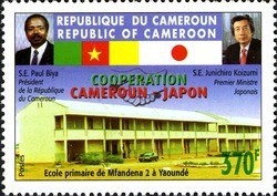 Colnect-735-460-Cameroon-Japan-Cooperation.jpg