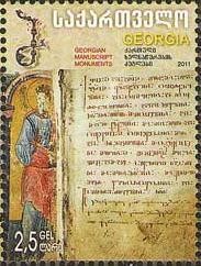 Colnect-1107-659-Georgian-manuscript.jpg