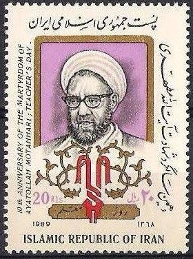 Colnect-2121-099-Ayatollah-Morteza-Motahhari-1919-1979.jpg