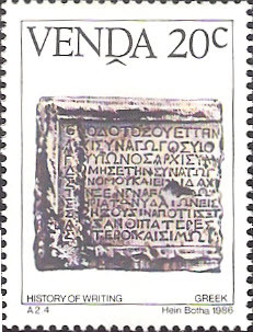 Colnect-2840-087-History-of-writing-Greek.jpg