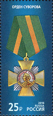 Colnect-3154-339-Order-of-Suvorov.jpg