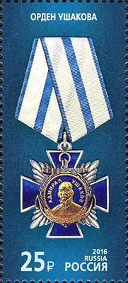 Colnect-3154-340-Order-of-Ushakov.jpg