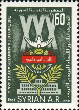 Colnect-2133-135-Arab-Postal-Union-30th-Anniv.jpg