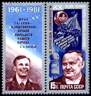 Colnect-843-521-Cosmonautics-Day.jpg
