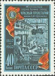 Colnect-193-208-Centenary-of--quot-Red-Proletariat-quot--Plant.jpg