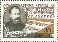 Colnect-193-129-Anatoly-K-Lyadov-1855-1914-Russian-composer.jpg