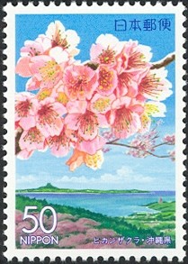 Colnect-890-098-Flowers-of-Okinawa.jpg
